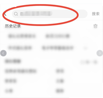 小红书搜索功能怎么使用的