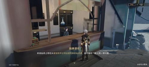 崩坏星穹铁道仙舟通在哪