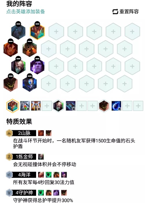 LOL云顶之弈9.24上分阵容一览-王者段位上分阵容大全