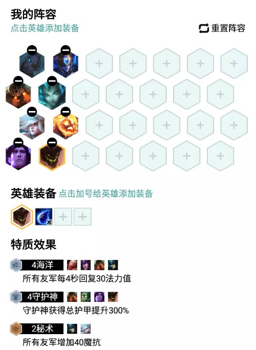 LOL云顶之弈9.24上分阵容一览-王者段位上分阵容大全