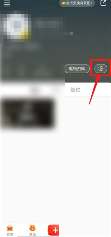 小红书怎么设置语言为中文