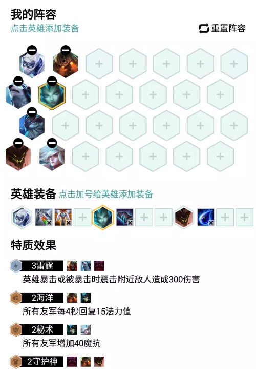 LOL云顶之弈9.24上分阵容一览-王者段位上分阵容大全