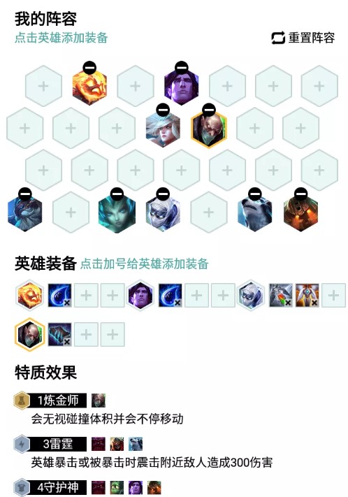 LOL云顶之弈9.24上分阵容一览-王者段位上分阵容大全