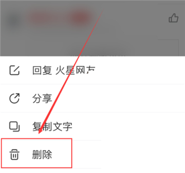 网易新闻怎么删除评论记录