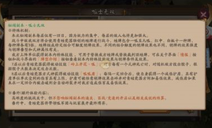 阴阳师呱世无双活动玩法介绍-阴阳师呱世无双活动玩法攻略