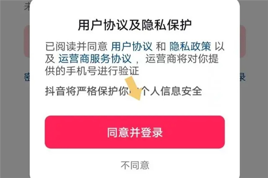 在哪里打开微信登录抖音的权限设置