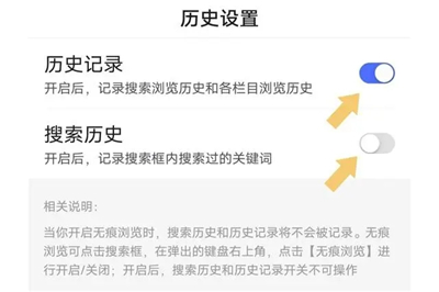 如何开启百度app的无痕模式功能