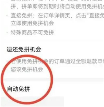 拼多多怎么关闭免拼功能设置