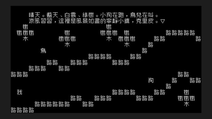 历史悠久 内涵丰富《文字游戏》中国汉字魅力无限