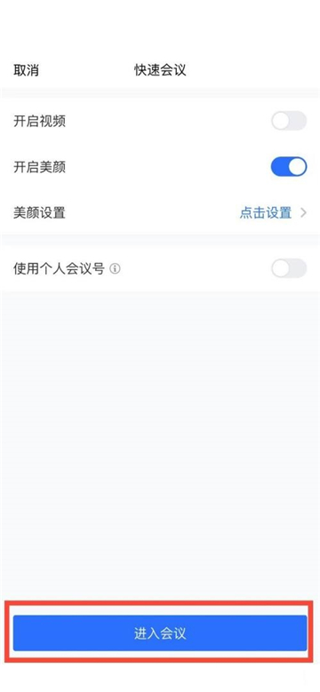 腾讯会议怎么解除静音模式手机