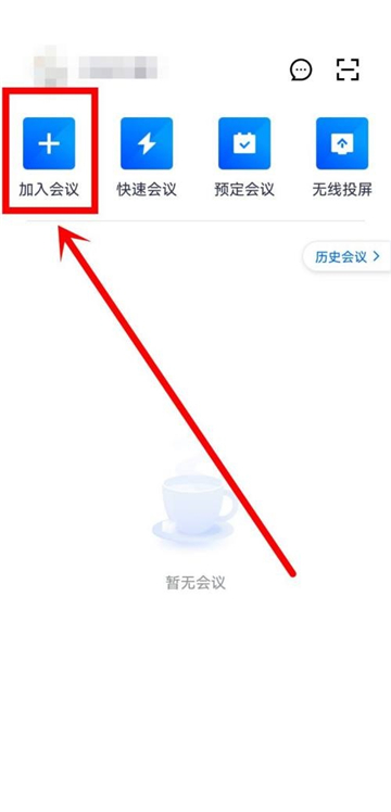 腾讯会议音乐模式怎么打开的