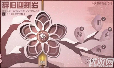 明日之后对联怎么得-明日之后对联获得攻略