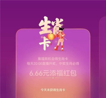 支付宝五福2021啥时候开奖