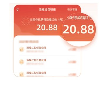 支付宝添福红包是什么意思