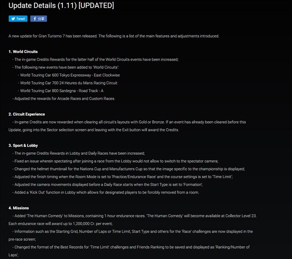 《GT7》1.11版本补丁推送 提高部分比赛奖励