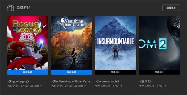 Epic本周免费领取《盗贼遗产》和《伊森卡特的消失》