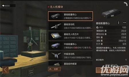 明日之后基础能量核怎么制作-明日之后基础能量核制作方法介绍