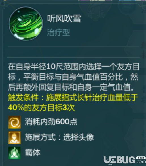 《剑网3指尖江湖手游》新手玩什么门派好