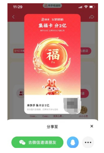 快手万能卡怎么获得2023年的