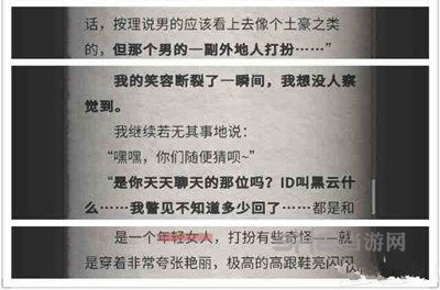 回忆篇第八章线索