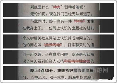 回忆篇第十二章线索