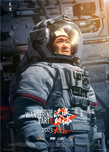 流浪地球3什么时候上映2025