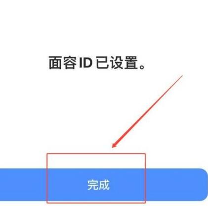 苹果12如何设置解锁