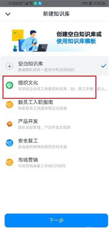 钉钉怎么使用知识库功能