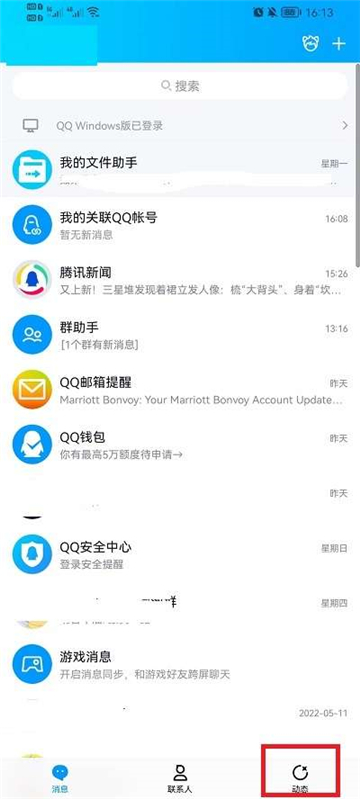 qq空间签名在哪里设置不用黄钻