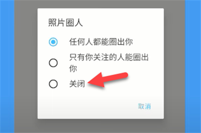 推特更改隐私和安全设置怎么改2023版