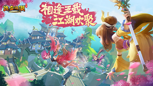 青春武侠MMORPG手游《热血江湖手游》5周年庆典开启