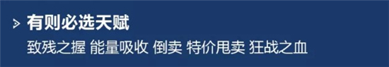 王者荣耀自走棋最强万金油上分阵容精英战士流攻略详解