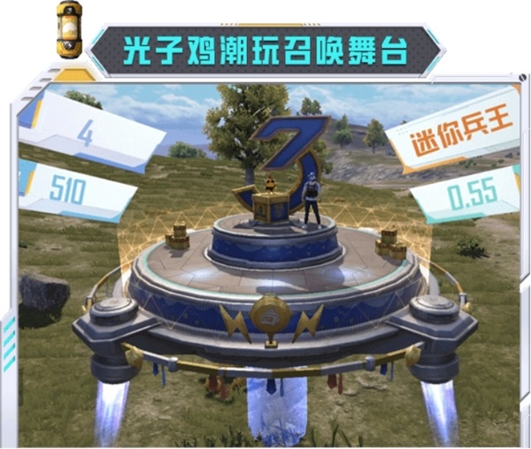 精英登场！《和平精英》三周年版“空投行动”发布