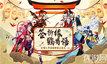 阴阳师纸鹤思语活动怎么玩-阴阳师纸鹤思语活动玩法攻略