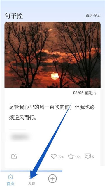 句子控app