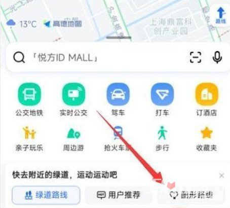 高德地图怎么标线路图