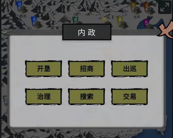 《三国之十八路诸侯》在崭新的历史中开始新的征程