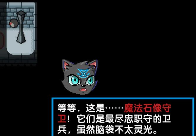 《时间之神的猫》一款硬核逻辑解谜的单机像素风游戏