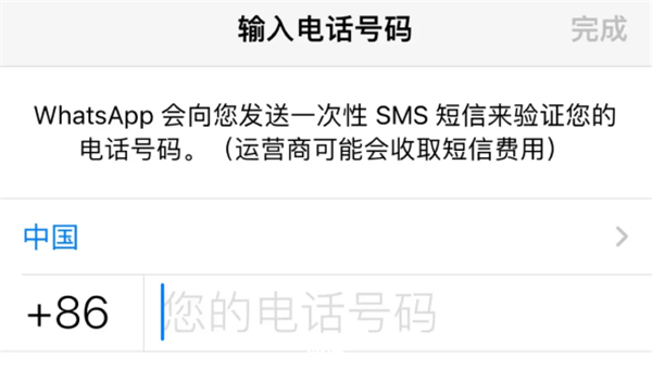 whatsapp收不到验证码怎么办苹果手机