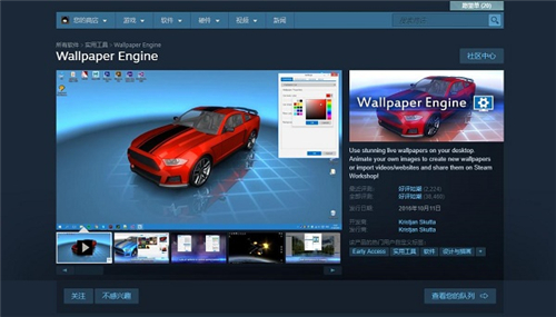 steam手机版能用wallpaper吗详情