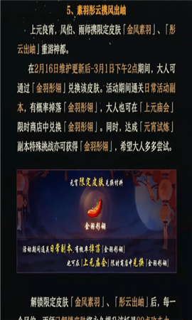 神都夜行录金羽彤翎怎么得-神都夜行录金羽彤翎获得攻略