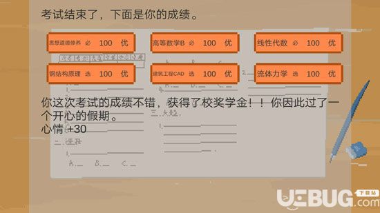 《下一站我的大学手游》被劝退怎么办 被劝退的原因解析