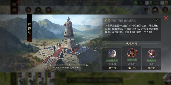 《率土之滨》全新“拜将坛”玩法更新预告