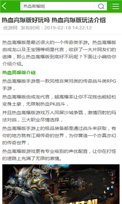 热血高爆版怎么下载到手机-热血高爆版游戏最新版下载教程