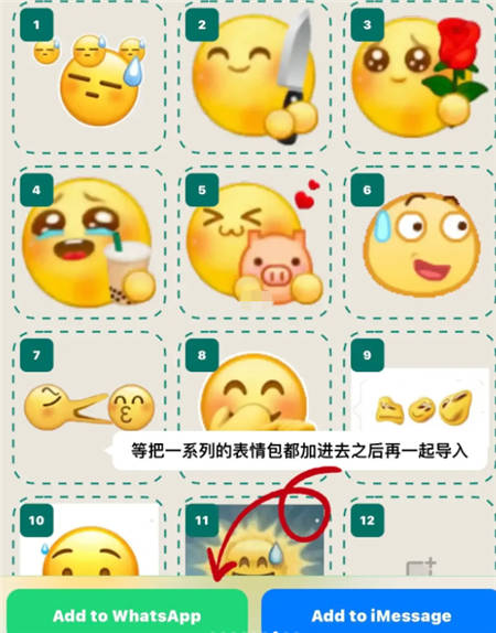 whatsapp如何添加表情包