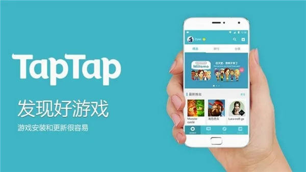 taptap买了的游戏