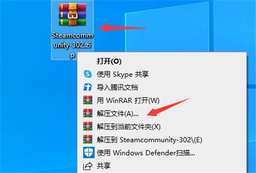 steamcommunity302怎么下载安装