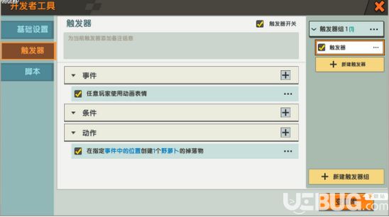 《迷你世界手游》触发器怎么玩 工具模式怎么设置