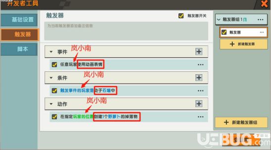 《迷你世界手游》触发器怎么玩 工具模式怎么设置
