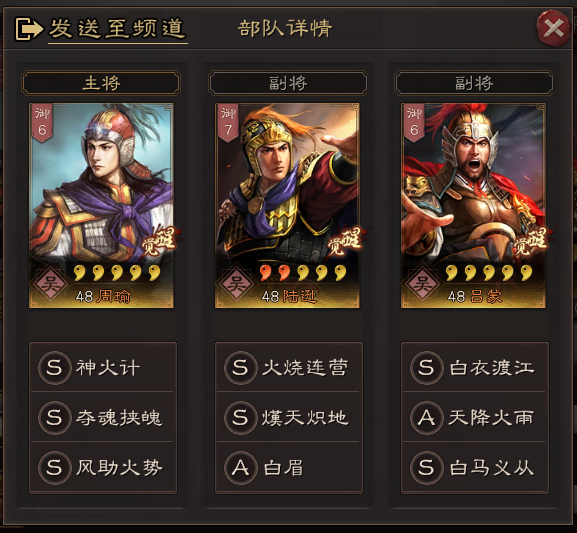 三国志战略版PVP都督惊喜队看脸秒杀流阵容玩法攻略